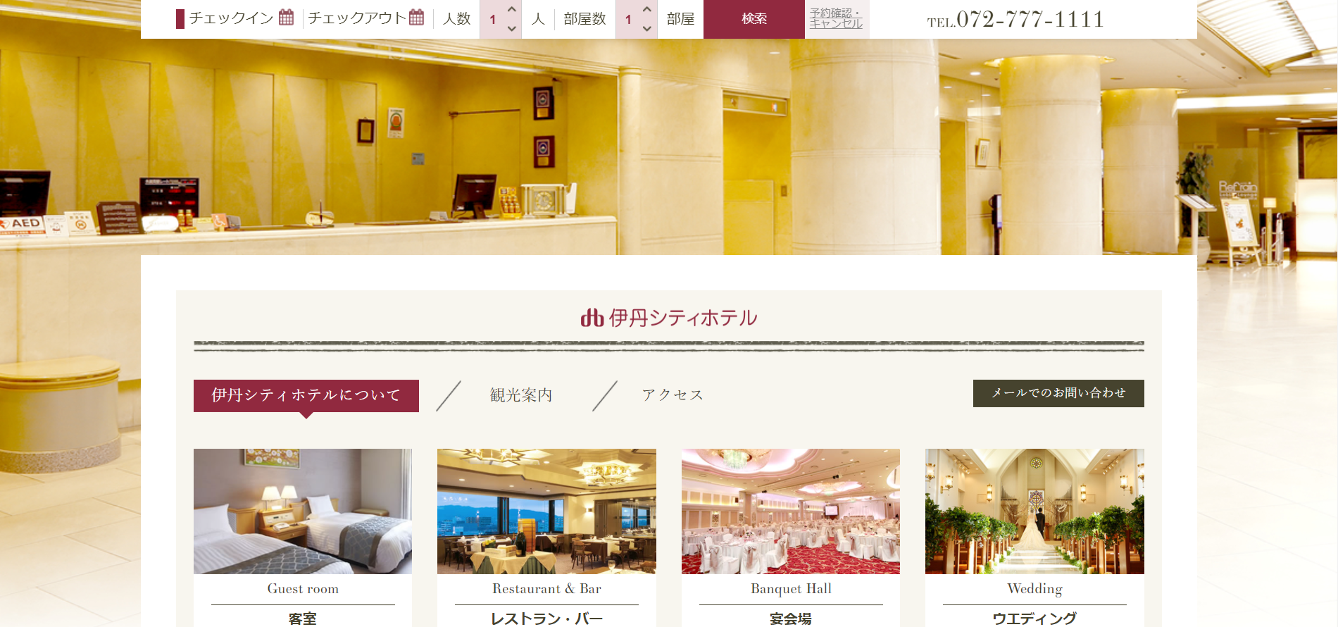 伊丹シティホテルの評判 口コミは 転職口コミ全文公開中 カンパニー通信