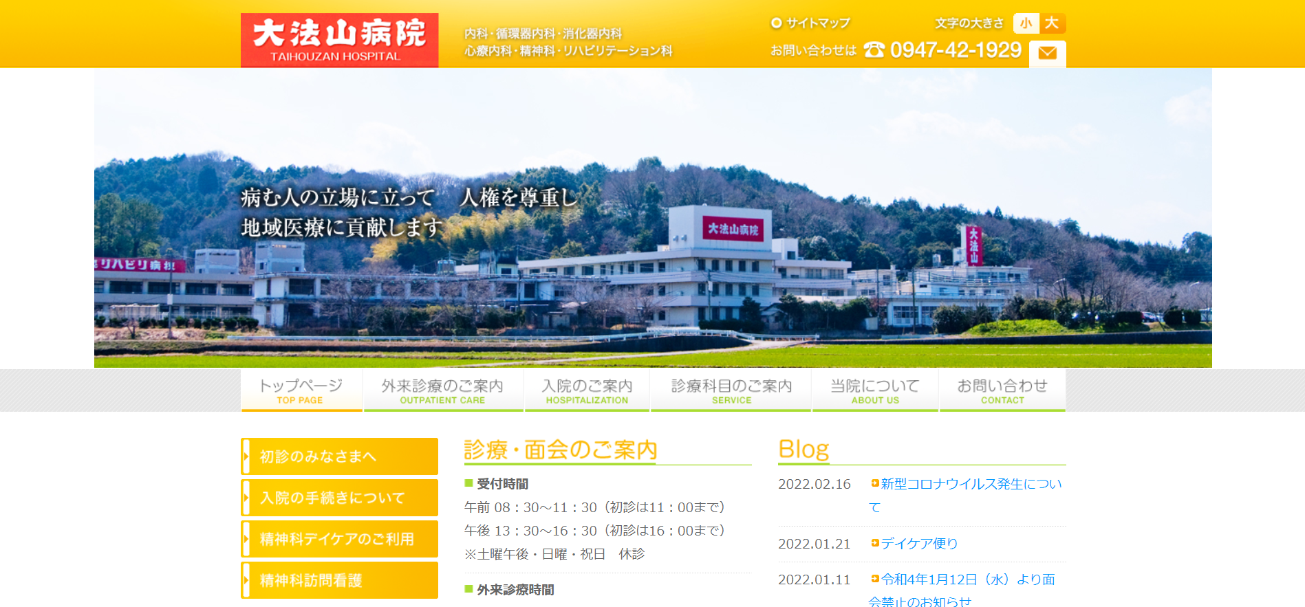 公の場での発言・インタビュー報道記録