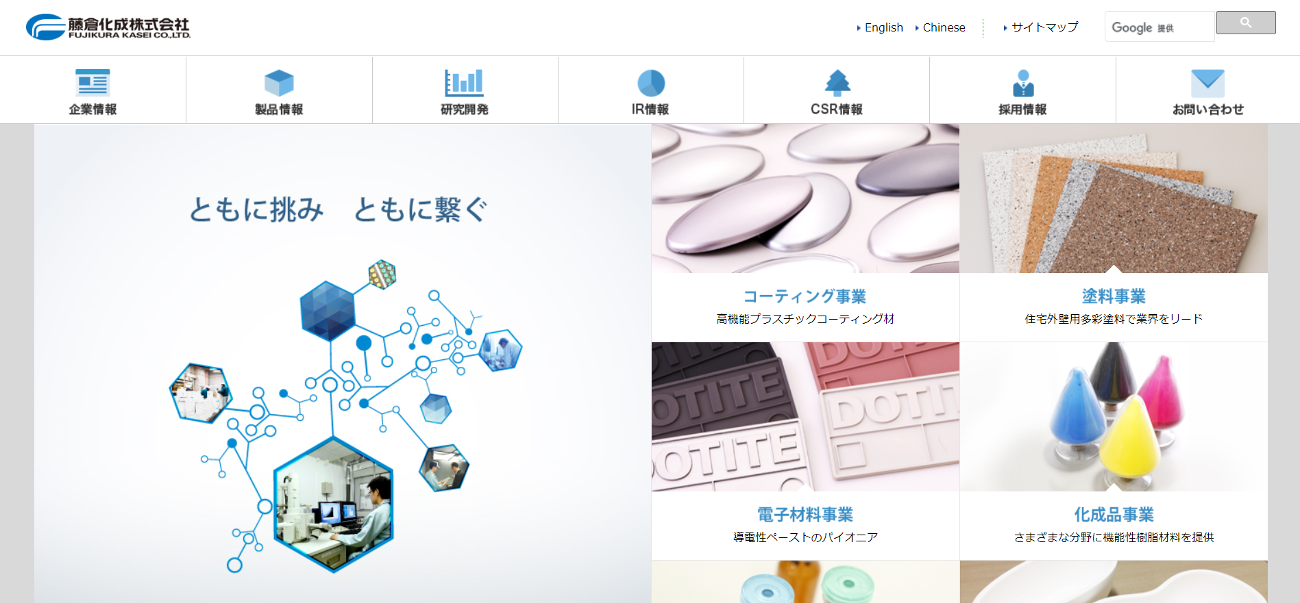 藤倉化成の評判 口コミは 転職口コミ全文公開中 カンパニー通信 藤倉化成の評判 口コミは 転職口コミ全文公開中 カンパニー通信