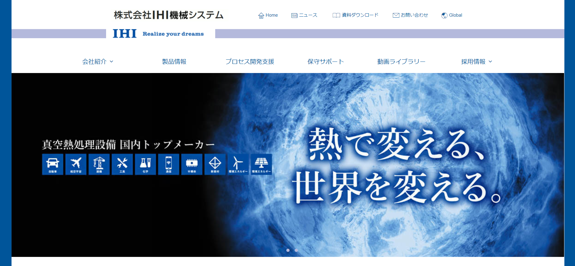 機械 電機メーカーの評判は 口コミ全件無料公開中 転職ならカンパニー通信