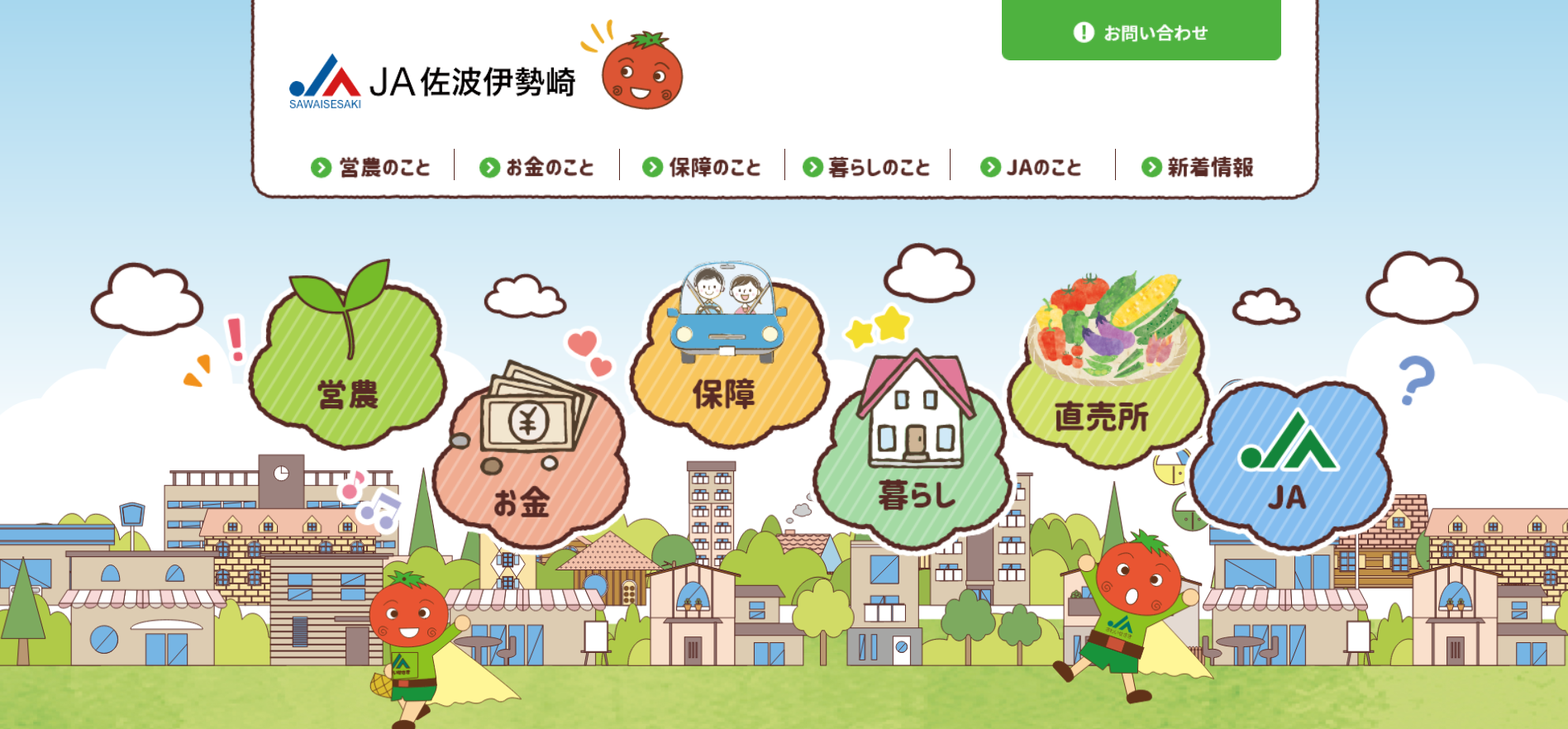 Ja 農業協同組合 の評判は 口コミ全件無料公開中 転職ならカンパニー通信