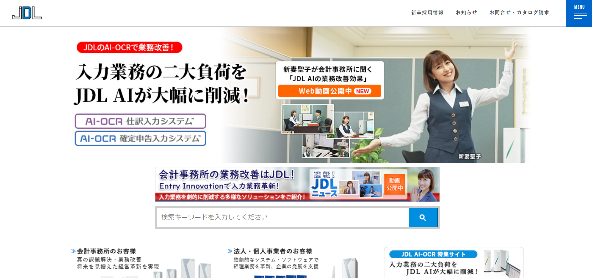 日本デジタル研究所の評判・口コミは？ 【転職口コミ全文公開中】 - カンパニー通信