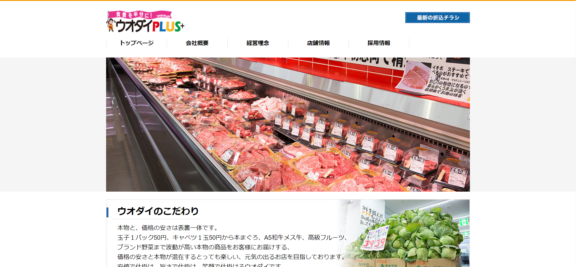 スーパーの評判は 口コミ全件無料公開中 転職ならカンパニー通信