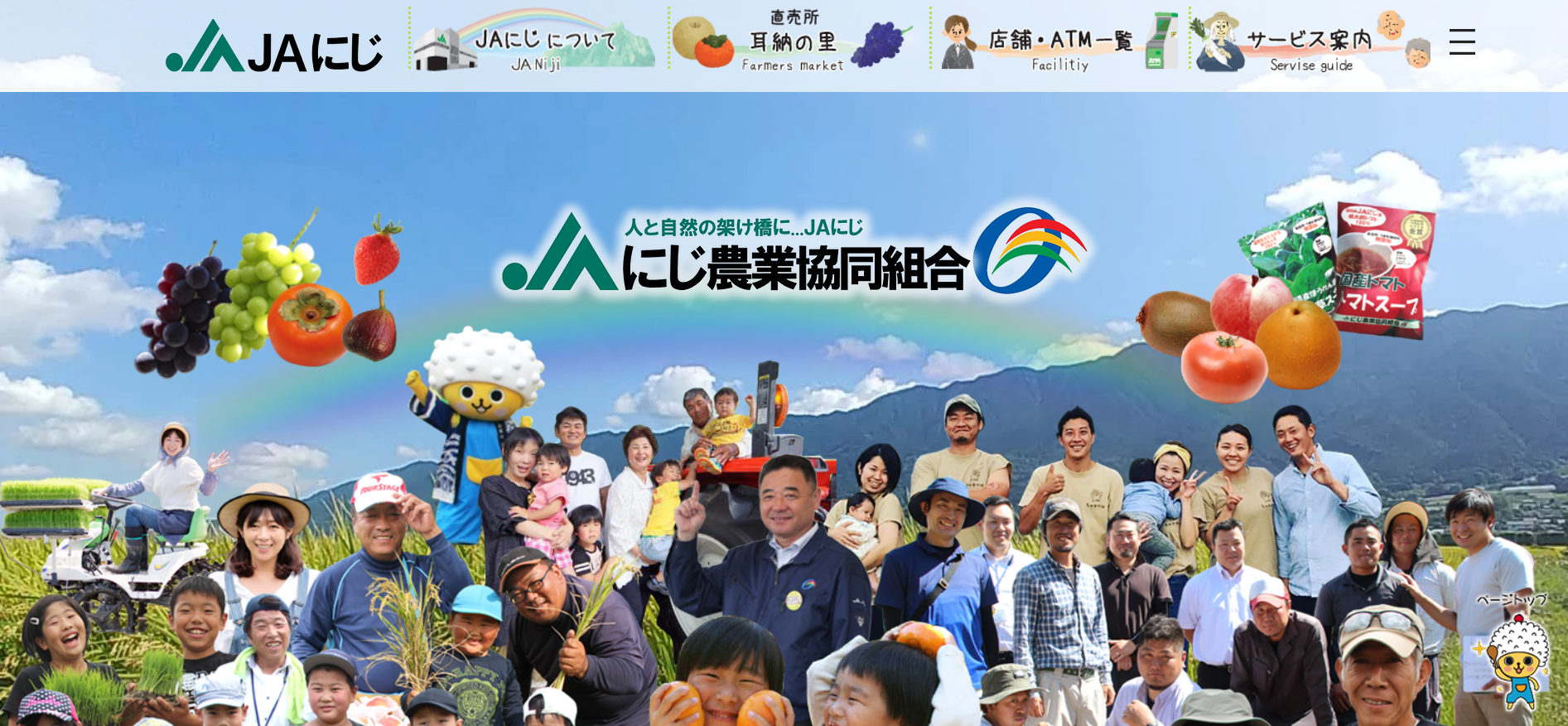 Ja 農業協同組合 の評判は 口コミ全件無料公開中 転職ならカンパニー通信