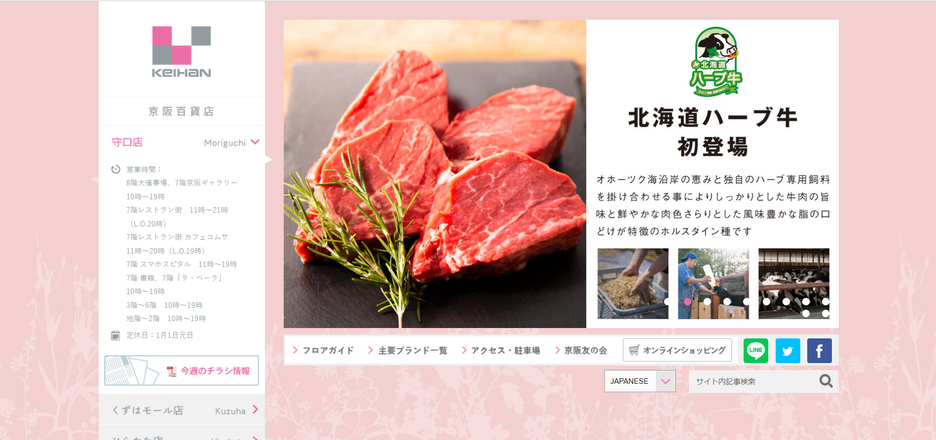 百貨店の評判は 口コミ全件無料公開中 転職ならカンパニー通信