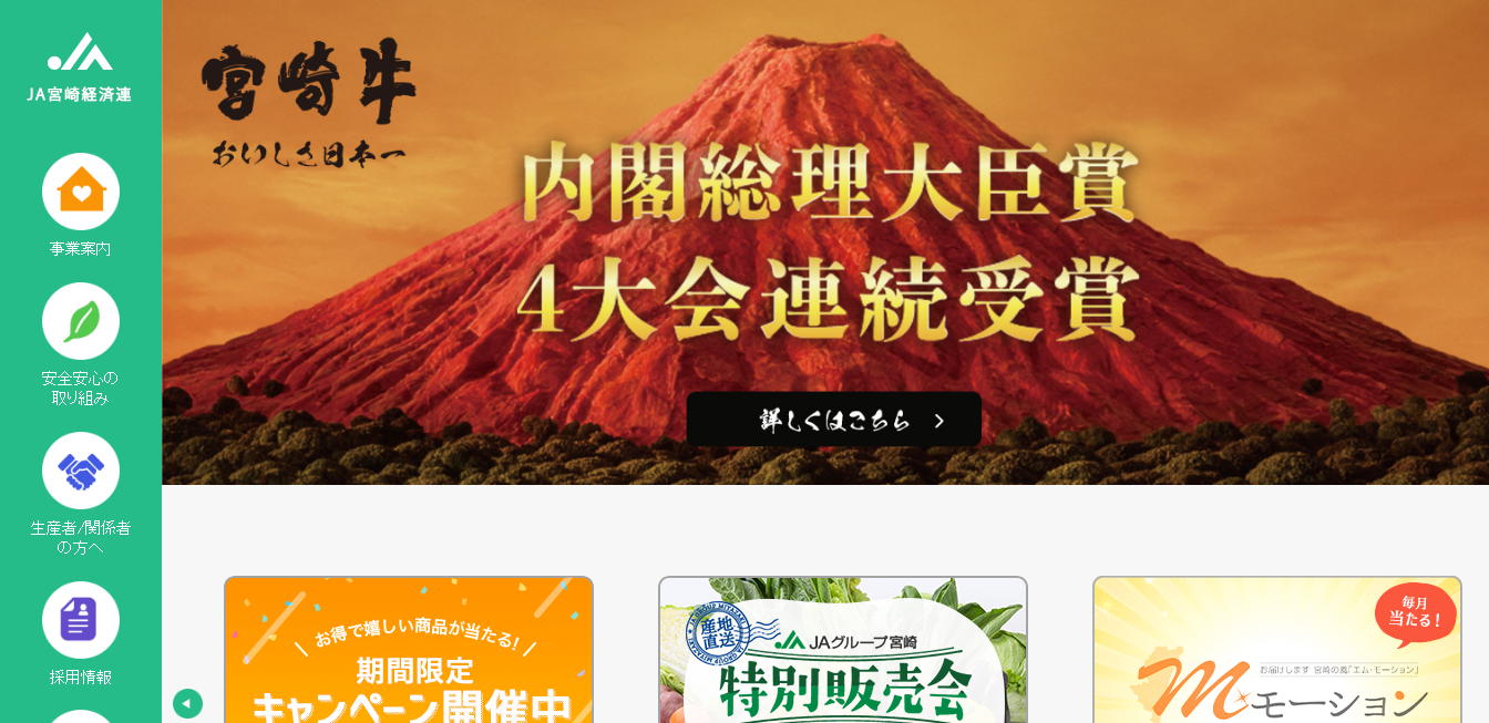 Ja 農業協同組合 の評判は 口コミ全件無料公開中 転職ならカンパニー通信