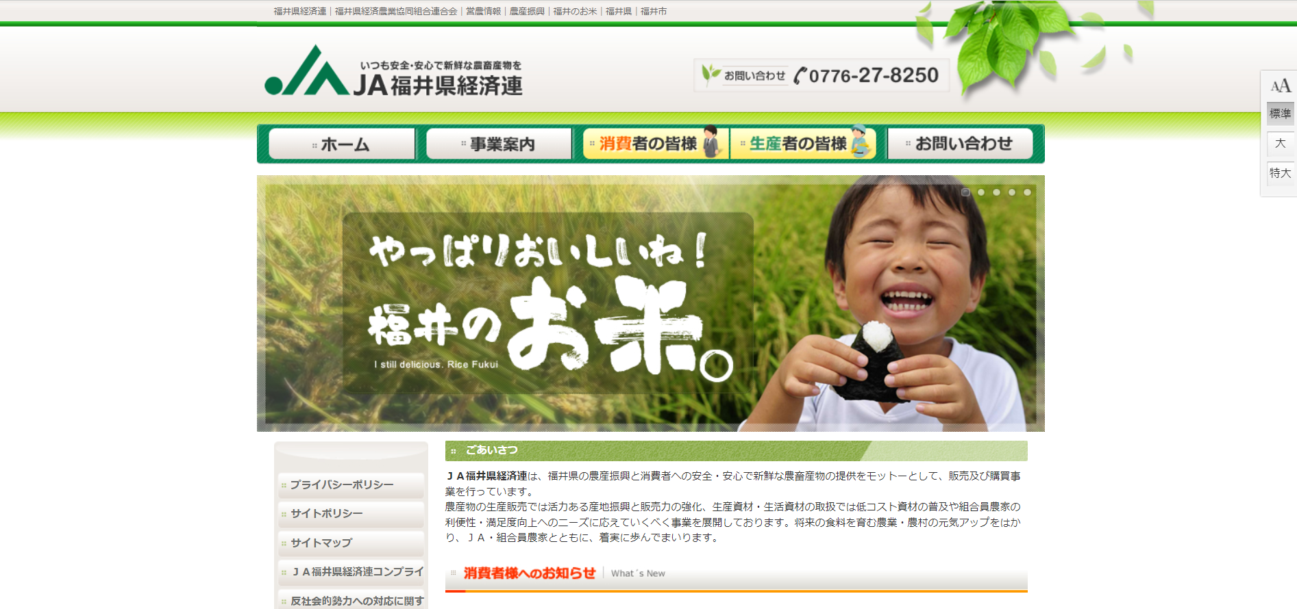 Ja 農業協同組合 の評判は 口コミ全件無料公開中 転職ならカンパニー通信
