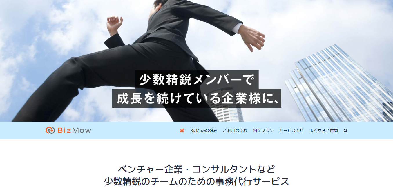 事務 バックオフィス代行の評判は 口コミ全件無料公開中 転職ならカンパニー通信